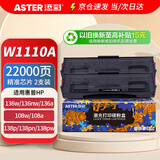 添彩w1110a硒鼓 适用惠普136w硒鼓带芯片110a粉盒 mfp 136nw 136a 108W 108a 138pw打印机墨盒超大容量2支