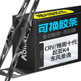 澳麟无骨三段式雨刮器片雨刷器本田新CRV 12款至今/雅阁十代18款-至今/起亚K4东风景逸原厂原装尺寸赠A级胶条