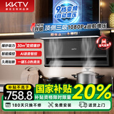 KKTV康佳互联网品牌油烟机顶侧双吸式抽油烟机家用大吸力排油烟机 30立方丨变频增压丨AI语音智控