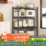 溢彩年华厨房置物架落地多层货架移动烤箱电器收纳架【100*40*135cm】6148