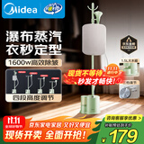 美的（Midea）【带熨衣板】挂烫机家用挂式熨衣服/小型手持便携电熨斗//服装店商用大功率蒸汽机政府补贴YGJ15LB