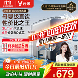 云米（VIOMI）净水器家用小京龙800G纯水ro反渗透厨房厨下式0阻垢剂母婴直饮自来水过滤器净水机净饮机 国家补贴