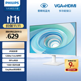 飞利浦27英寸 IPS原生120Hz 4ms 低蓝光不闪屏 HDMI+VGA 节能认证办公游戏显示器271V8W升级款27E2N2100W