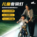 探路蜂儿童自行车灯夜骑强光手电筒前灯尾灯山地公路车灯骑行手电筒前灯