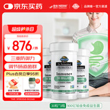 Garden of Life生命花园免疫益生菌增强免疫900亿活菌肠胃舒适美国进口30粒/瓶*3