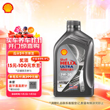 壳牌（Shell）机油全合成机油5w-30(5w30) API SP级 1L 都市光影版 京东养车