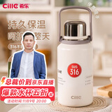 希乐（cille）保温杯大容量男女户外露营便携茶杯手提杯子双饮水杯雪球白