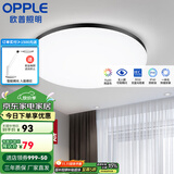 欧普（OPPLE） LED 过道吸顶灯具卧室阳台灯玄关灯饰 现代简约YT 升级呵护光【黑边-小卧室灯】