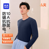 海澜之家【小火-3分火】保暖内衣男士25新品双面绒230g抗菌薄秋衣秋裤套装