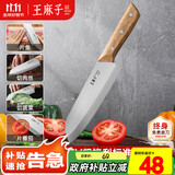 王麻子刀具小菜刀家用多用三德刀寿司熟食料理辅食水果刀切菜切肉厨师刀