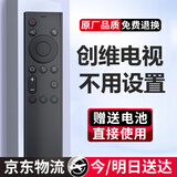 适用原装创维电视机遥控器通用skyworth酷开电视不用设置直接使用 YK-6800J红外款【京仓发货】