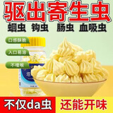 同仁堂宝塔糖塔塔糖儿童1-12岁打虫药驱虫健脾成年人老牌子蛔虫药正品 1瓶【北同塔塔糖】好吃不贵 36g*1瓶 京自东营官方大药房正品旗舰店