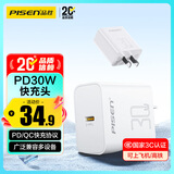 品胜3C苹果充电器iPhone17ProMax快充插头PD30W通用苹果16/15/14/iPad小米华为type-c手机AirPods Pro3
