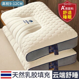 南极人（Nanjiren）乳胶枕头枕芯睡眠深度颈椎枕护颈枕睡觉专用天然橡胶成人整头抗菌 云端乳胶护颈枕圆点灰 【中高枕】 【48x74cm单只装】【超柔面料】