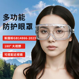 舜选护目镜套近视眼镜可戴工业切割防飞溅打磨防起雾防护花粉尘防风眼镜实验室化工骑车出行眼罩M100-T 1副