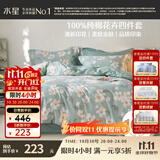 水星家纺四件套床上纯棉100%全棉透气被套床单双人1.5米x2米床风沐花意家居馆