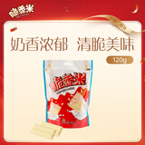 脆香米 奶香白巧克力 袋装120g 休闲儿童零食 糖果 生日礼物 送礼