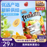 三只松鼠果蔬脆500g休闲零食小吃混合即食什锦果蔬菜干黄桃红薯干