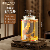 木琅（mulang）泡酒玻璃瓶带龙头泡酒专用罐大容量酒坛存酒高档泡酒罐泡酒瓶容器 回纹4斤+不锈钢龙头（无底座）