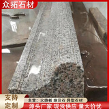 花岗岩路沿石S型路牙石芝麻灰白黑路侧石异型石材大理石定制 路沿石