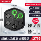 拳能玩家官方直营ONEPUNCH系列智能音乐拳击机家用健身训练器材打拳墙靶 《旗舰版》Q2 MAX（支持手机内音乐AI卡点）