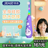 赛嘉（seago）儿童电动牙刷 星夜紫 1-6岁宝宝专用硅胶软毛儿童节礼物牙刷儿童 中秋礼品