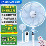 艾美特（AIRMATE）【加重底盘】家用立式落地扇客厅卧室轻音节能电扇七叶强劲大风量遥控定时二级能效交流定频R63