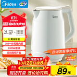 美的（Midea）电热水壶 2L大容量 1800W大功率速沸 双层防烫 304不锈钢无缝内胆 烧水壶电水壶 SH20M119