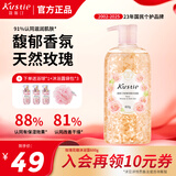 蔻斯汀（Kustie）玫瑰花瓣沐浴露600g 香氛沐浴持久留香泡沫丰富