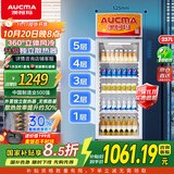 澳柯玛237大容量立式单门商用冷藏展示柜 超市饮料啤酒保鲜冷柜 陈列冰柜冰箱 风冷循环一级能效 SC-237