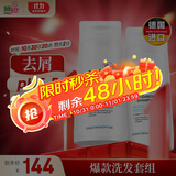施巴（sebamed）去屑洗发水套装无硅油舒缓清洁洗发露男女士400mlx2德国原装进口