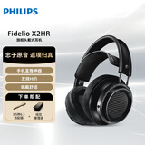 飞利浦（PHILIPS）头戴式有线耳机旗舰舒适HiFi高保真音乐游戏电竞电脑安卓苹果华为小米手机直推X2HR