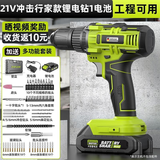 芝浦锂电钻手电钻家用充电电钻冲击钻多功能电动螺丝刀锂电起子螺丝批 【21V双速冲击】塑盒+1电1充