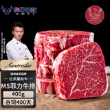 澳牛日记澳洲和牛M5菲力牛排 净重400g 金奖红凤凰 原切新鲜雪花牛扒