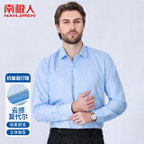 南极人莫代尔衬衫男纯色商务衬衫男士舒适衬衣外套修身西装白衬衫男