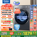 海尔洗衣机全自动超薄滚筒洗衣机8/9/10公斤超薄洗衣机小型嵌入式一级能效leader 以旧换新至高补贴20% 11公斤冲浪洗+蓝盾除菌+1.2高洗净+八维减震