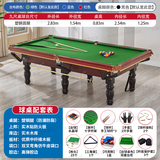 PNT 台球桌标准成人家用美式黑8台球案高档落袋中式黑八桌球台二合一 9尺 豪华款2.83米【6脚】