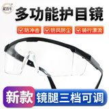藏百年护目镜骑行防风镜防护风沙粉尘漂流骑车爬山实验室飞泼溅防护眼镜