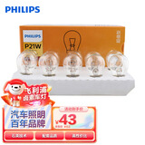 飞利浦（PHILIPS）超值型指示灯汽车牌照灯前后阅读灯双尖灯 C5W 12V汽车灯泡10支装