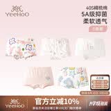 英氏【5A抑菌】儿童内裤女童男童纯棉夏季薄款宝宝内裤3-6岁不夹屁屁
