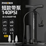 凤凰（Phoenix）脚踩打气筒自行车便携式电动电瓶车家用新型高压充气泵摩托车