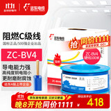 远东电缆 ZC-BV4平方空调热水器用铜芯阻燃电线单芯单股硬线100米/卷 蓝色