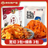 百年美阳 正宗陕西特产宝鸡小吃美食凉皮岐山手工切宽条擀面皮呱呱速食 宽面皮306克3包+细面皮306克3包