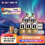 美孚（Mobil）京东养车纵驰版专属表现全合成机油单次大保养卡 0W-20 SP级 5L