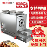 海月（HaiYue） 多功能糖炒板栗机炒货机商用燃气炒花生瓜子机毛栗子糖炒栗子炒板栗机摆摊炒板栗机器 25型燃气款（12V/220V）