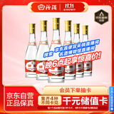 汾酒 黄盖玻汾 清香型白酒 53度 475mL*6瓶 整箱装非原箱