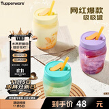 特百惠（Tupperware）吸吸罐550ml女生学生密封带吸管水杯子夏季自制饮品奶昔 冰沙紫