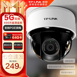 普联（TP-LINK）无线监控摄像头家用 手机APP远程查看高清监控器室内吸顶半球智能网络摄像机360度全景旋转云台版 400万4MP红外夜视【5G升级版】 16GB内存卡【免费升级32GB卡】
