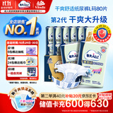 包大人（Dr.P）基础型成人纸尿裤L80片（腰围：80cm-130cm）老年人产妇尿不湿