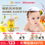 加州宝宝（California Baby）金盏花洗发沐浴露二合一251ml 婴幼儿秋冬舒缓护肤温和洁净 0-6岁